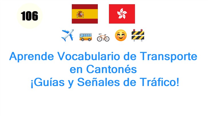Aprende Vocabulario de Transporte en Cantonés: ¡Guías y Señales de Tráfico!